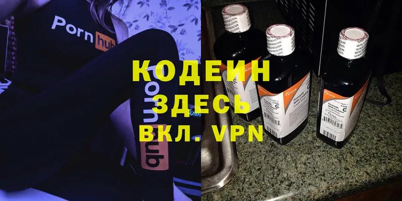 дарнет шоп  Андреаполь  Codein Purple Drank 