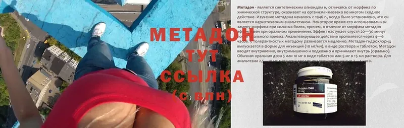 МЕТАДОН methadone  Андреаполь 